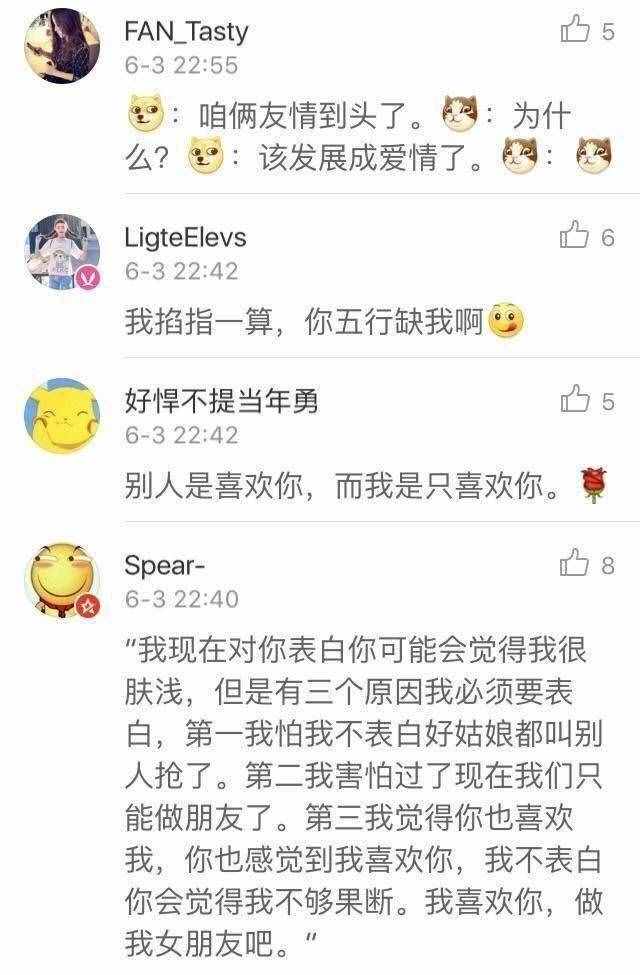 學會這些表白方式，還愁找不到對象？簡直要被感動哭了