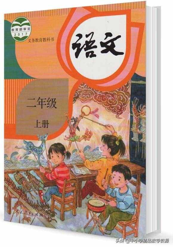 二年級(jí)語(yǔ)文上冊(cè)第3課《植物媽媽有辦法》教案（含教學(xué)反思）