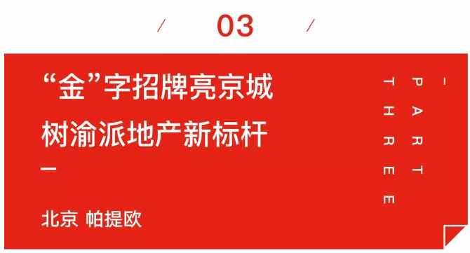 從無錫觀天下到蘇州金科王府｜那些年我們一起追過的好房子