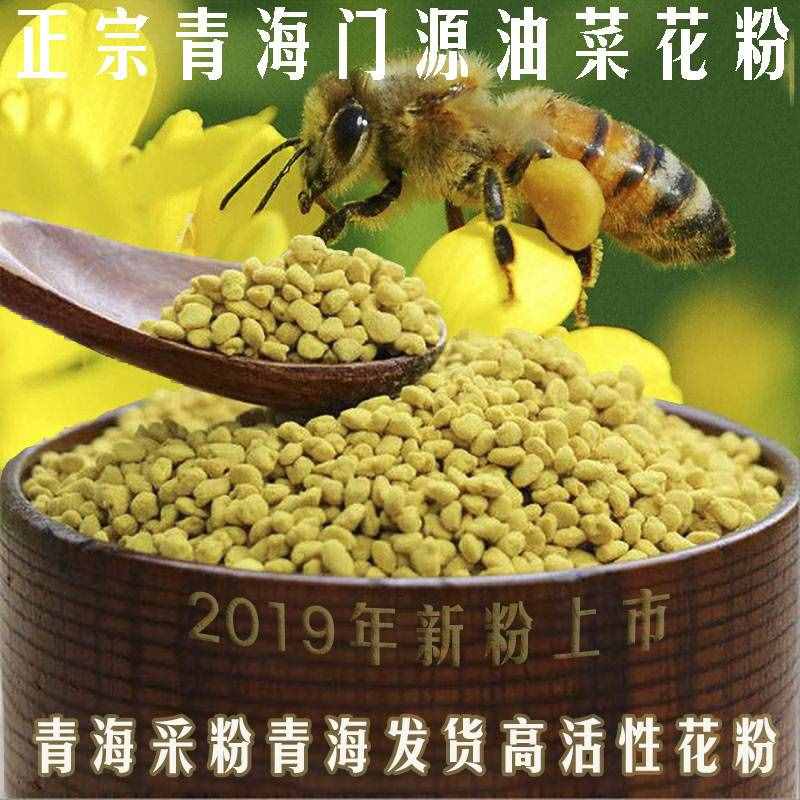 油菜花粉有什么功效_油菜花粉功效_油菜花粉的功效與作用及禁忌