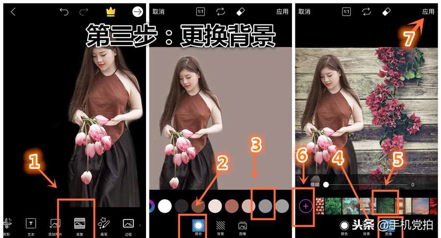 教你手機3步“更換照片背景”｜一張靚照N種背景！
