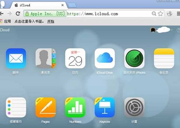 蘋果icloud登陸