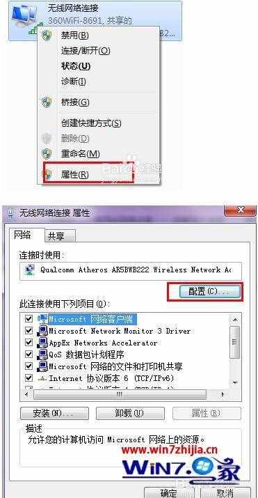 win7電腦搜不到無(wú)線信號(hào)怎么辦_win7找不到無(wú)線網(wǎng)絡(luò)怎么解決