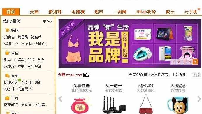 淘寶綁定了手機的會員名忘記手機無法重新使用怎么辦