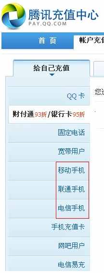 手機(jī)怎么充q幣