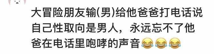 你玩過(guò)最過(guò)分的真心話大冒險(xiǎn)是啥？一個(gè)個(gè)太狠了