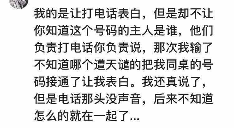 你玩過(guò)最過(guò)分的真心話大冒險(xiǎn)是啥？一個(gè)個(gè)太狠了