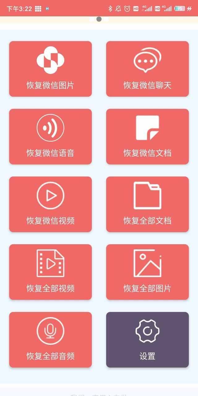 微信聊天記錄意外刪除不要慌，教你正確找回聊天記錄
