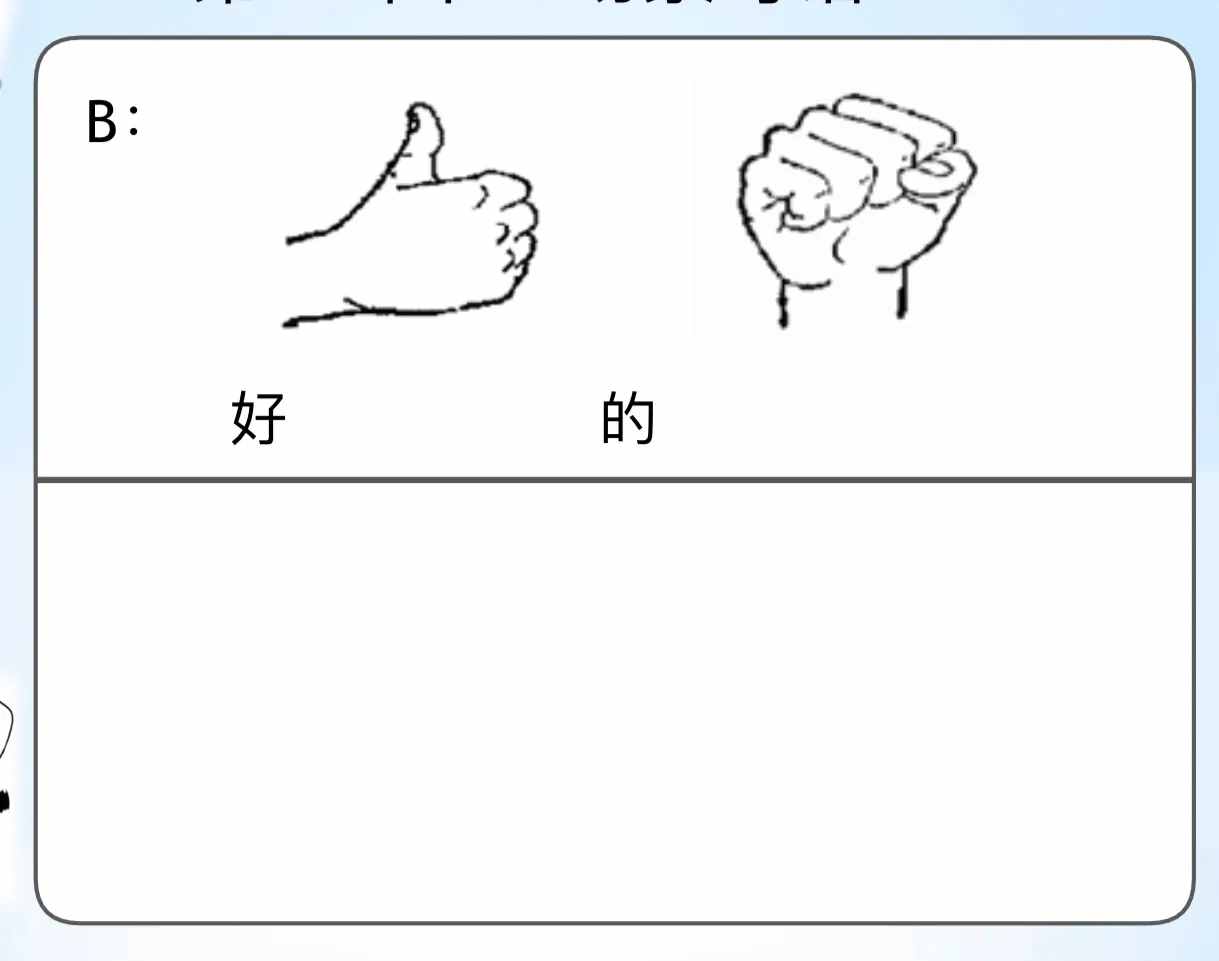 手語場景對話，有圖有文字，原來學(xué)手語這么簡單！