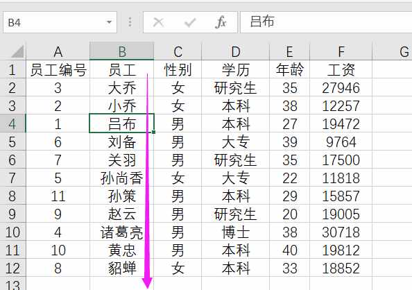 工作中簡單的排序都不會用，好意思說自己精通Excel？