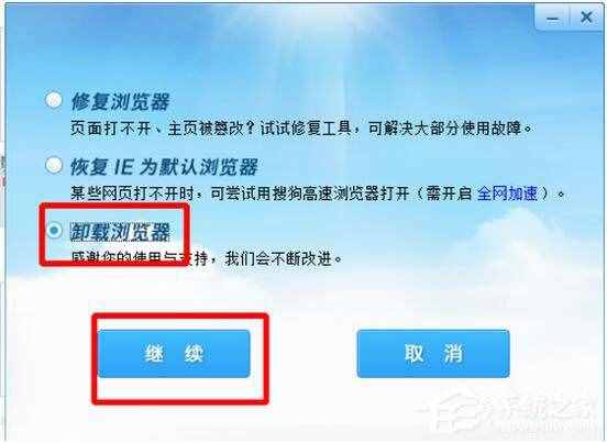 怎么卸載搜狗瀏覽器？搜狗瀏覽器卸載方法