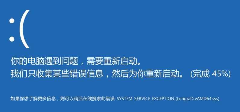 干貨！教你一分鐘看懂藍(lán)屏，順帶學(xué)會(huì)如何解決它！