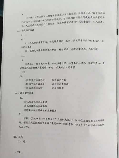 權(quán)威！完整！2020年福建高考各科答案出爐！