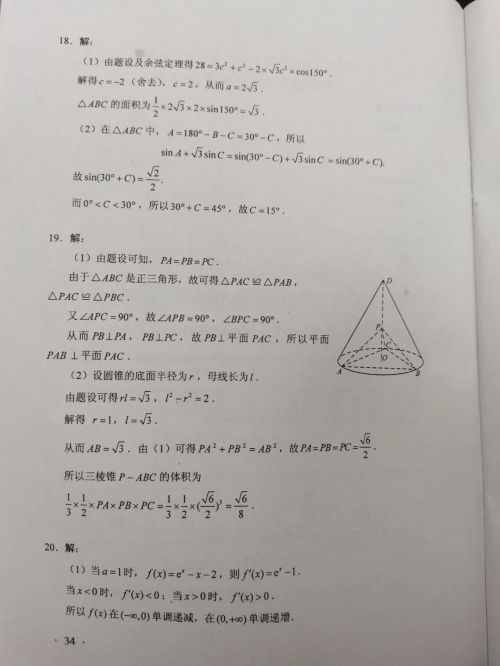 權(quán)威！完整！2020年福建高考各科答案出爐！