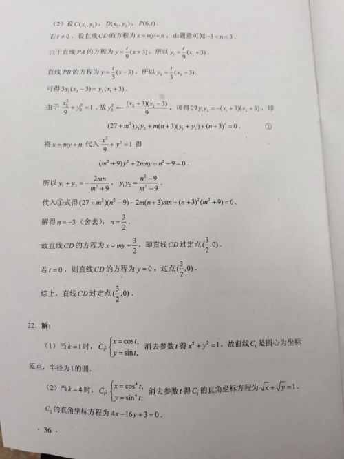 權(quán)威！完整！2020年福建高考各科答案出爐！