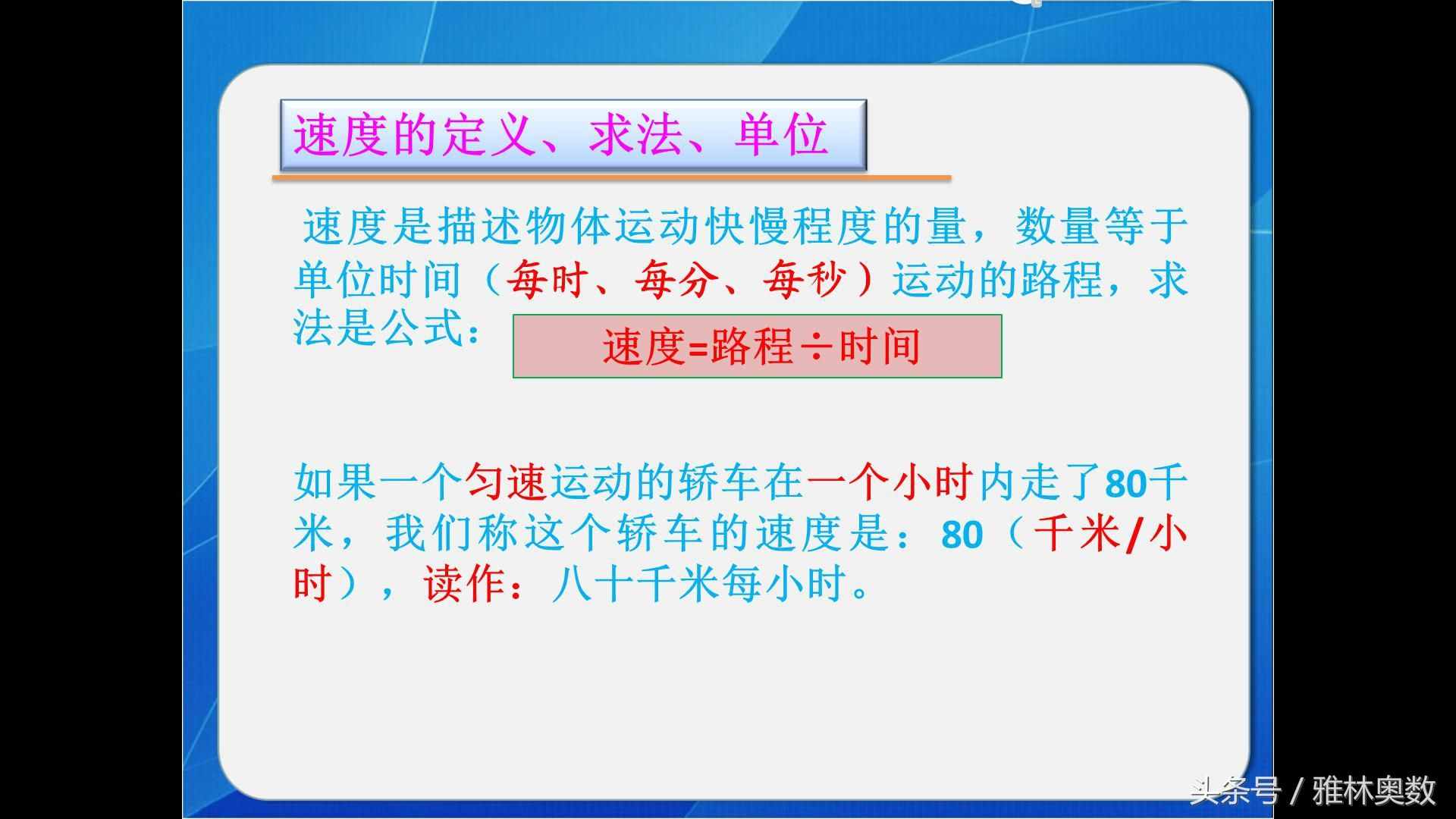 相遇問題課件與作業(yè)