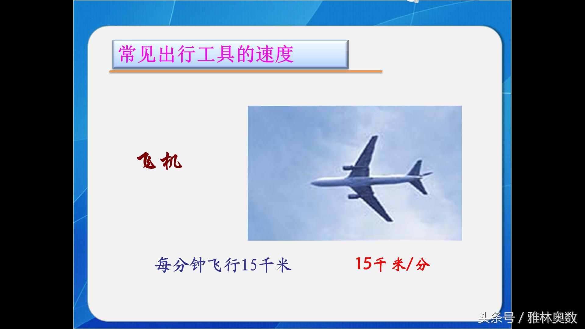 相遇問題課件與作業(yè)