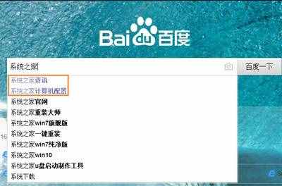 百度搜索歷史記錄的清理方法