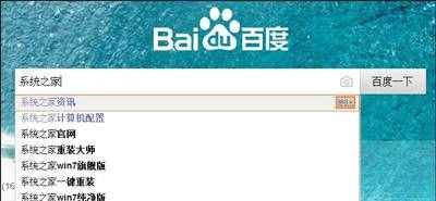 百度搜索歷史記錄的清理方法