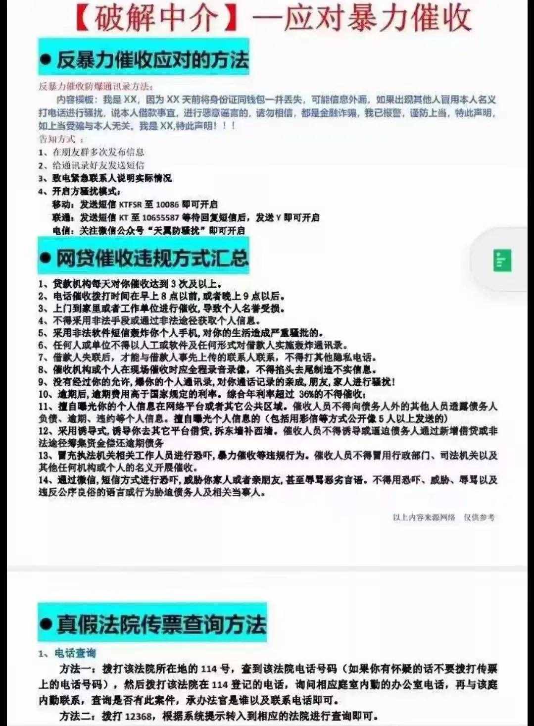 老哥們?nèi)绻龅酱呤粘霈F(xiàn)以下情況可以舉報