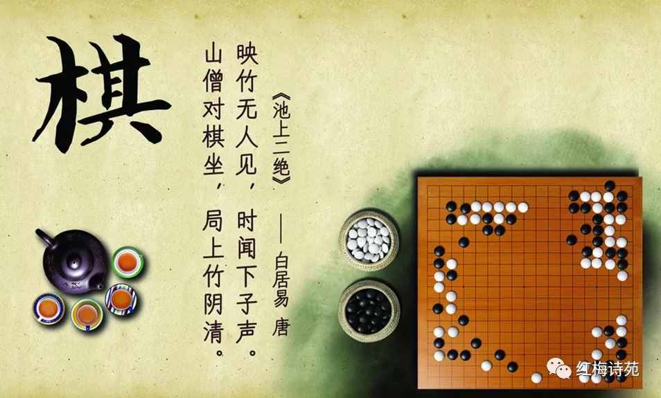 人生八雅：琴棋書畫詩(shī)酒花茶，你有幾雅？