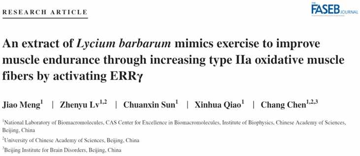 堅(jiān)持用枸杞泡水喝，身體會有怎樣的變化？不黑不吹，用研究說話