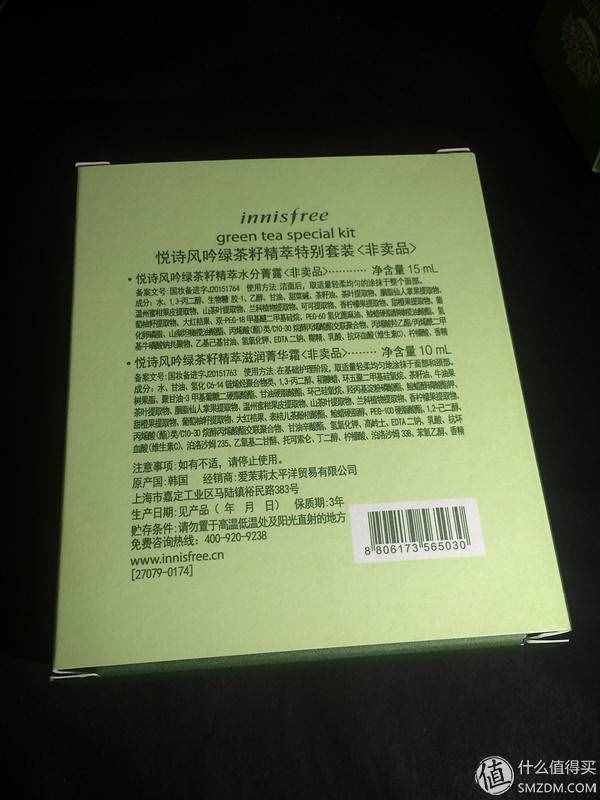 女王大人帶我飛之 Innisfree 悅詩風(fēng)吟 綠茶精萃系列開箱