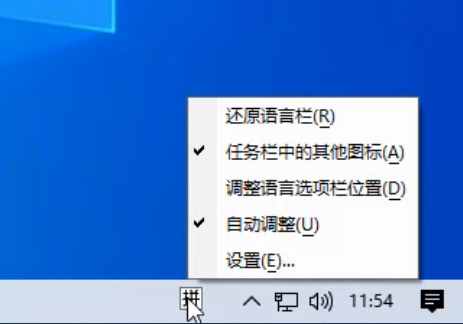 輸入法切換方法步驟詳解