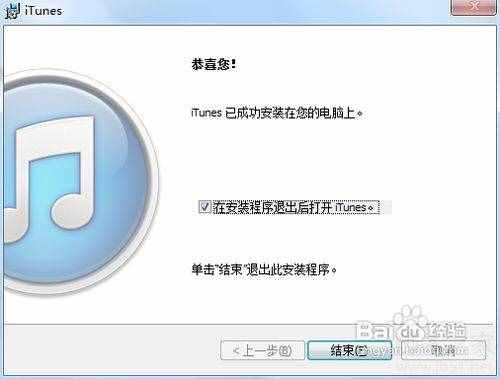 itunes怎么安裝軟件