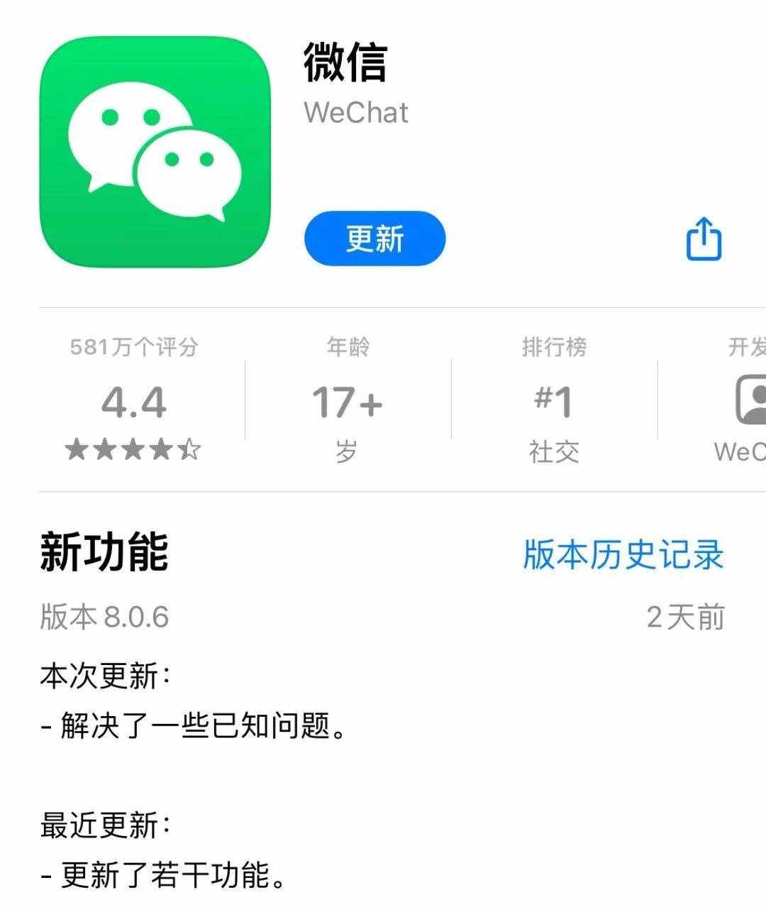 一“拍”就“炸”！微信又上線新功能