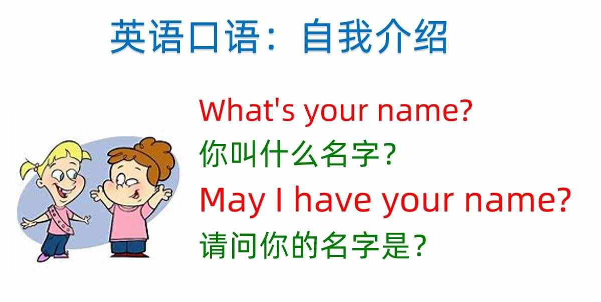 英語(yǔ)怎么做自我介紹？這些口語(yǔ)很實(shí)用，we speak English