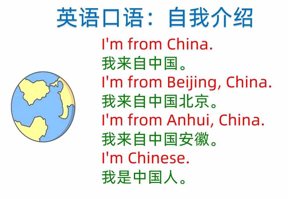 英語(yǔ)怎么做自我介紹？這些口語(yǔ)很實(shí)用，we speak English