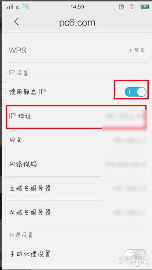 進入后打開“使用靜態(tài)IP”的開關