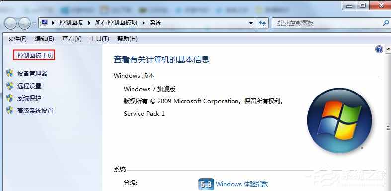 Win7電腦沒(méi)有聲音怎么辦？