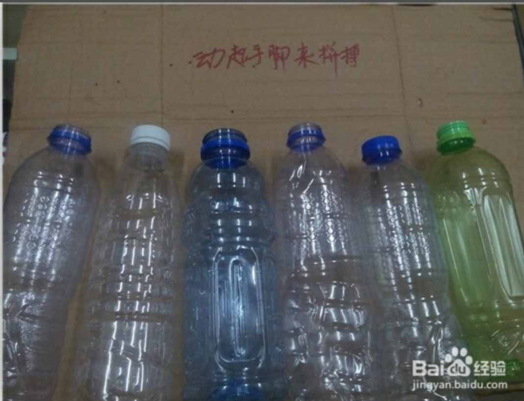 想不到飲料瓶還有這用處，制作簡(jiǎn)易捕魚、蝦工具