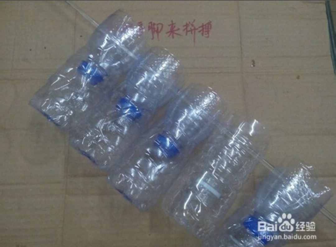 想不到飲料瓶還有這用處，制作簡(jiǎn)易捕魚、蝦工具