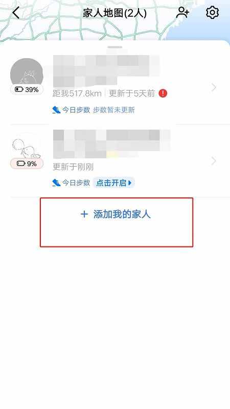 怎么能定位到對方的手機位置