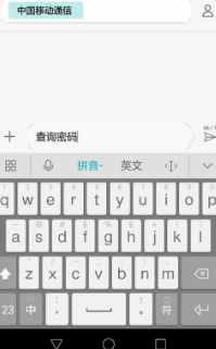 手機服務密碼怎么查和重置