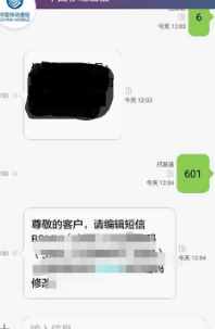 手機服務密碼怎么查和重置