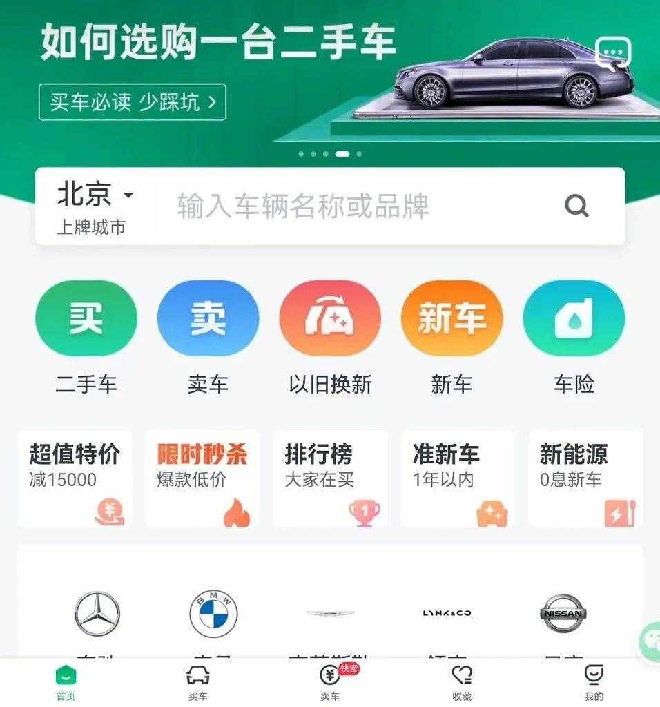 6大二手車APP使用攻略，隱藏的功能都在里面