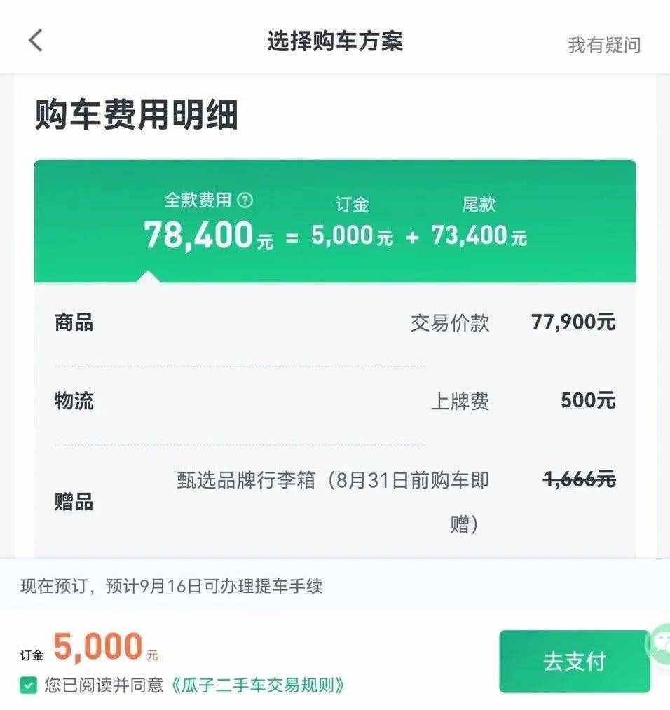 6大二手車APP使用攻略，隱藏的功能都在里面