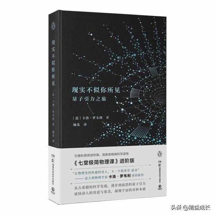 物質(zhì)是由原子構(gòu)成的？空間到底是什么？時(shí)間真的存在嗎？