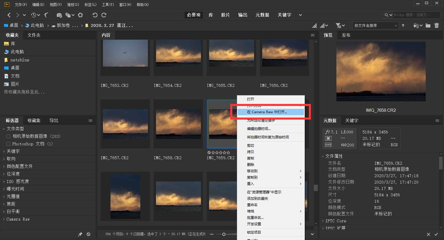 攝影后期照片修圖軟件三劍客：一個都不能少 Adobe Bridge 2020