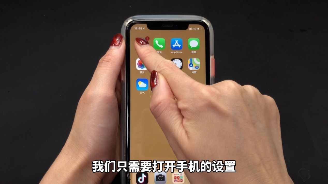 手機(jī)定位很簡單，打開手機(jī)設(shè)置，立刻知道對(duì)方去過哪里，學(xué)到了