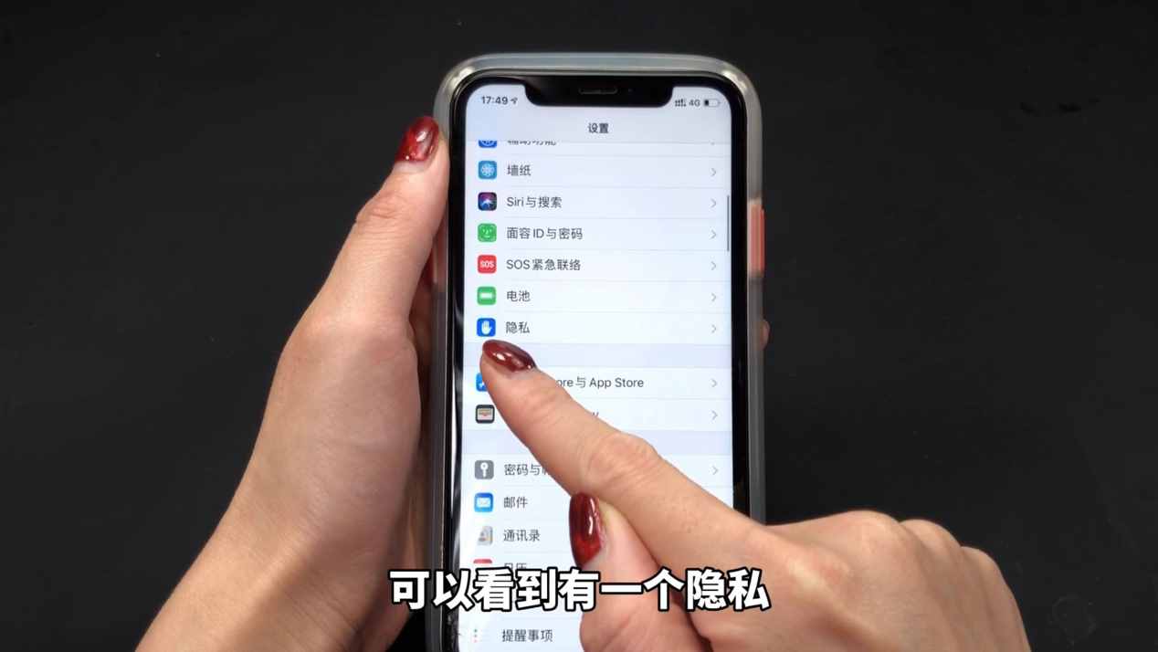 手機(jī)定位很簡單，打開手機(jī)設(shè)置，立刻知道對(duì)方去過哪里，學(xué)到了