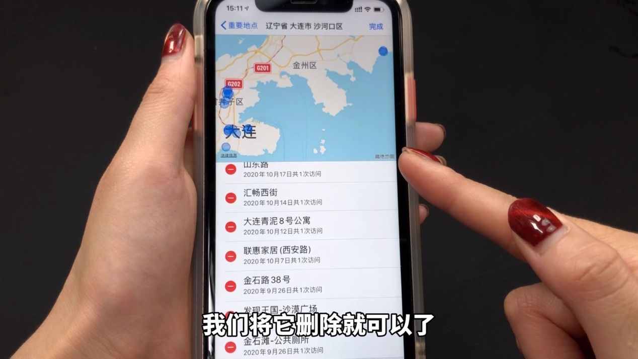 手機(jī)定位很簡單，打開手機(jī)設(shè)置，立刻知道對(duì)方去過哪里，學(xué)到了