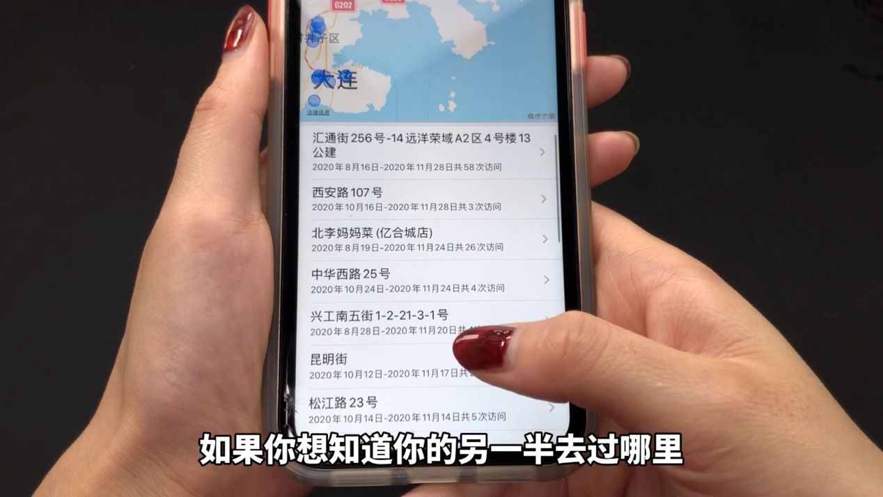 手機(jī)定位很簡單，打開手機(jī)設(shè)置，立刻知道對(duì)方去過哪里，學(xué)到了