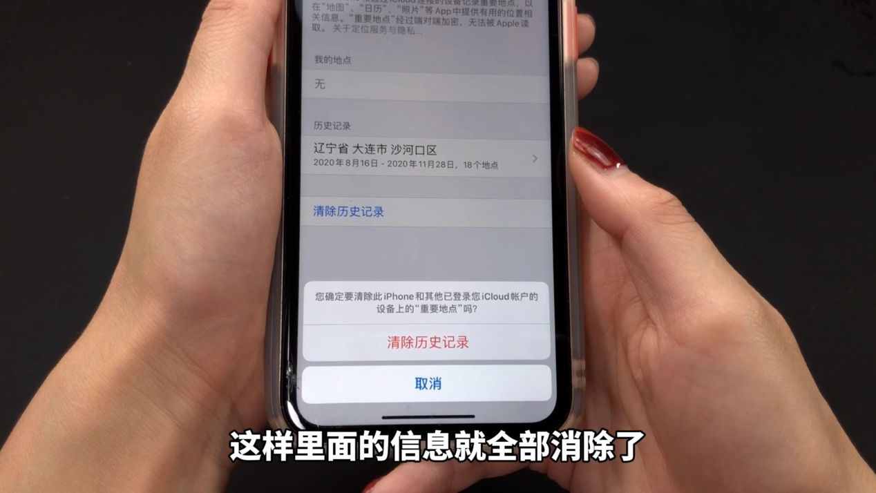 手機(jī)定位很簡單，打開手機(jī)設(shè)置，立刻知道對(duì)方去過哪里，學(xué)到了