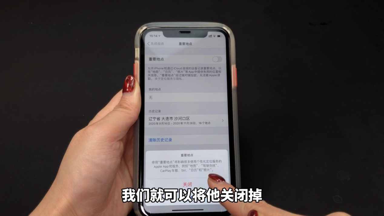 手機(jī)定位很簡單，打開手機(jī)設(shè)置，立刻知道對(duì)方去過哪里，學(xué)到了