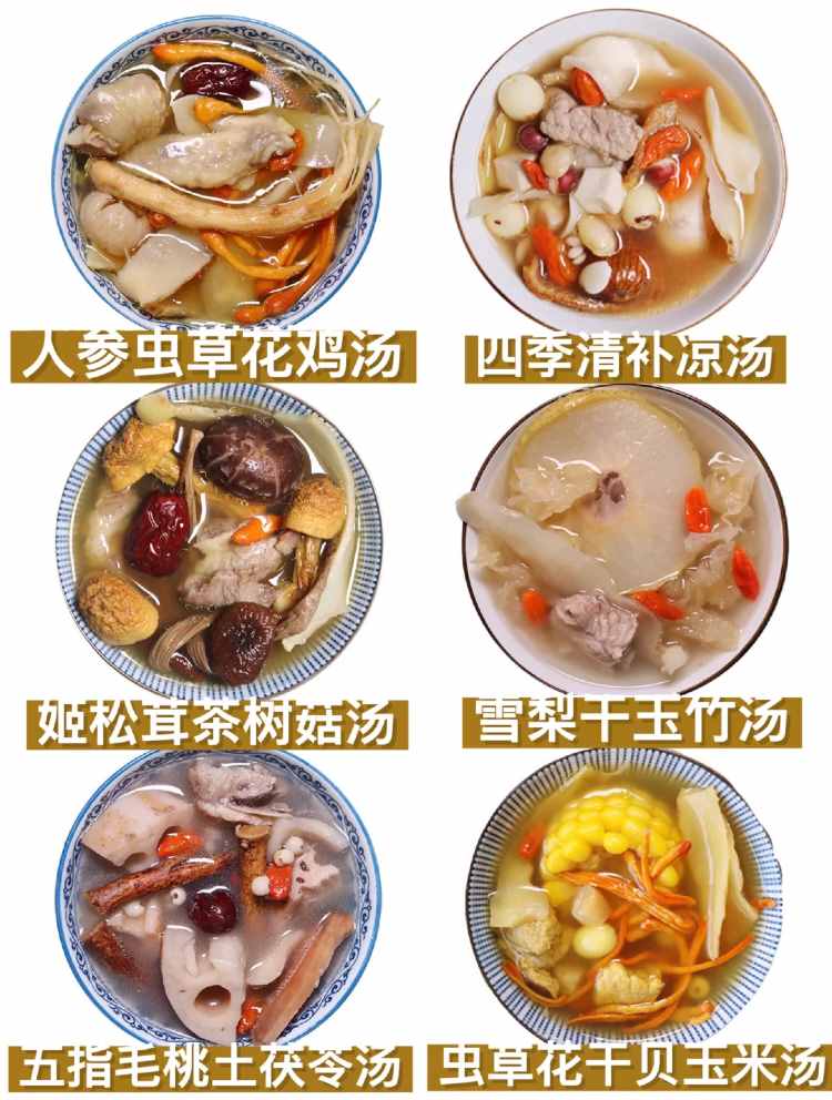 秋季煲湯，去火潤燥又滋補！這100道養(yǎng)生湯，簡單易做又營養(yǎng)